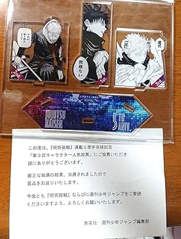 Amazon.co.jp: 呪術廻戦 人気投票 アクリルスタンド 伏黒恵 五条